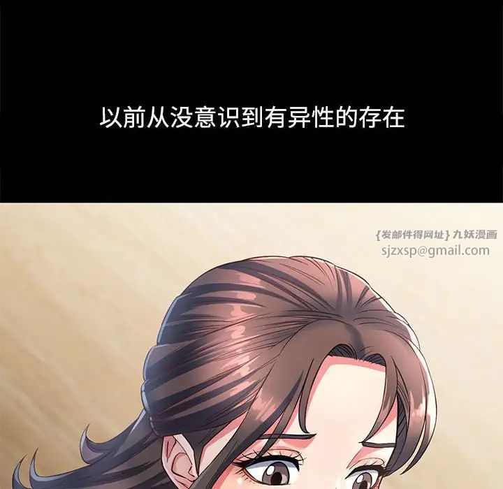 可以爱你吗，第1話，第 28 页