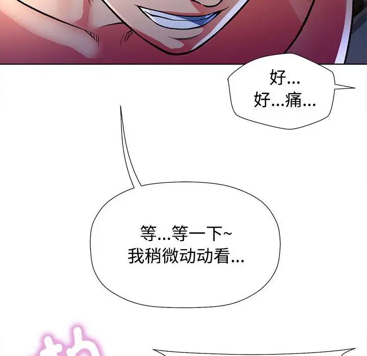 可以爱你吗，第1話，第 184 页