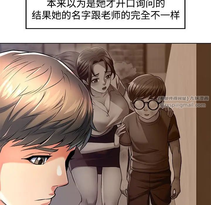 可以爱你吗，第1話，第 132 页