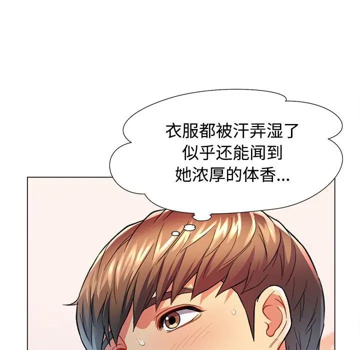 可以爱你吗，第2話，第 125 页
