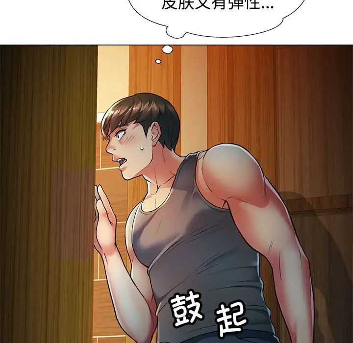 可以爱你吗，第2話，第 22 页