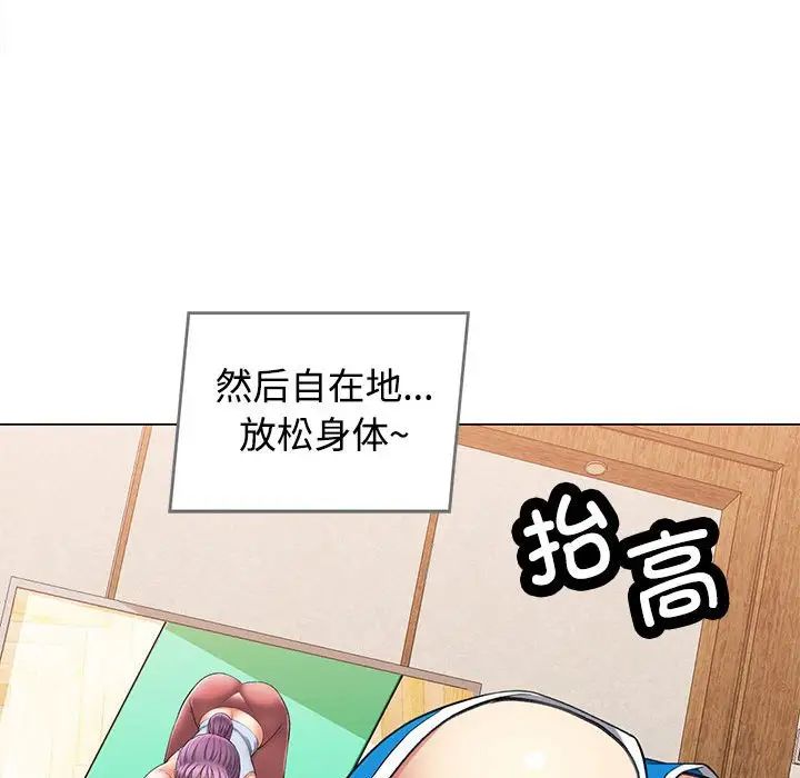 可以爱你吗，第2話，第 77 页
