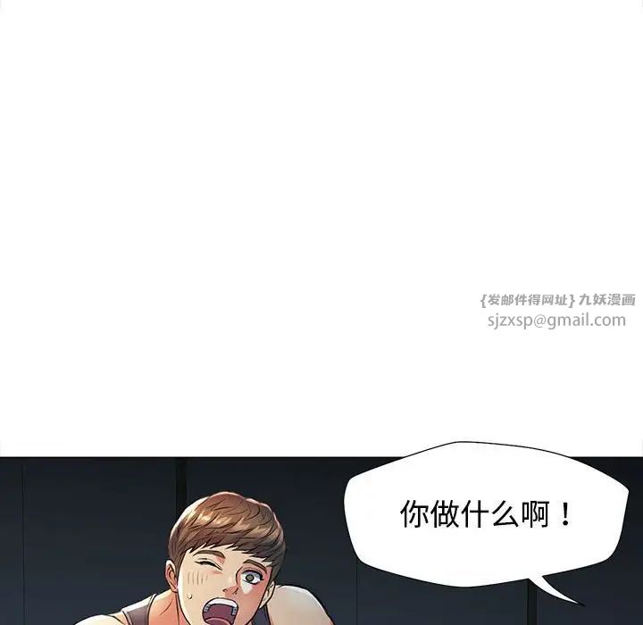 可以爱你吗，第2話，第 52 页