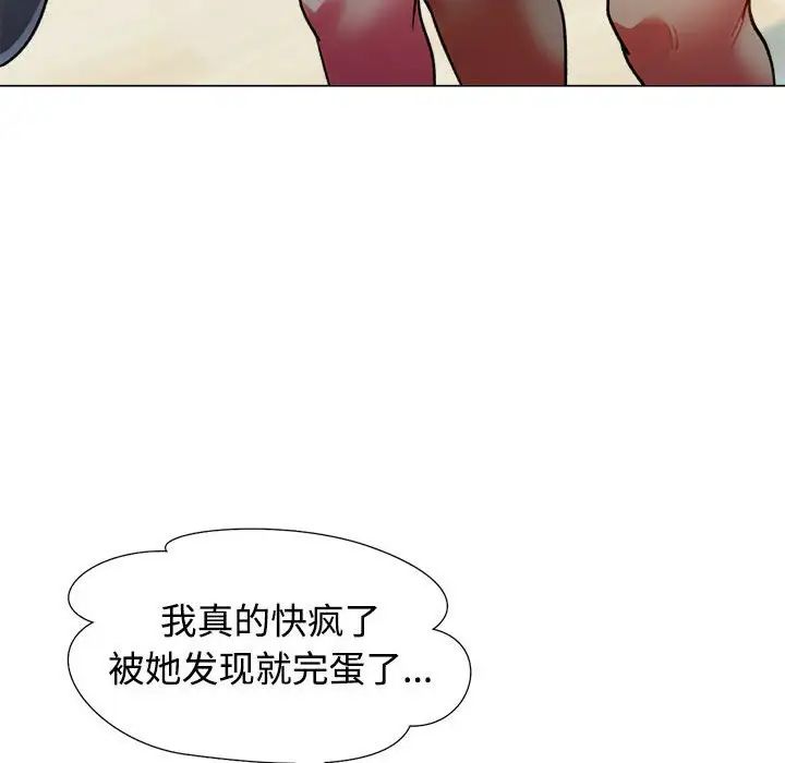 可以爱你吗，第2話，第 132 页