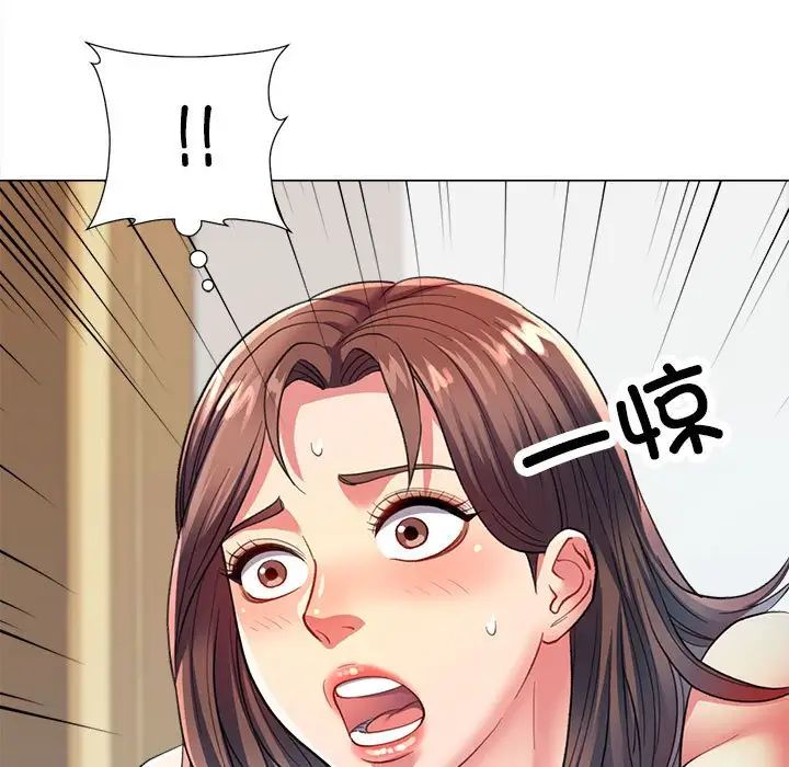 可以爱你吗，第3話，第 11 页