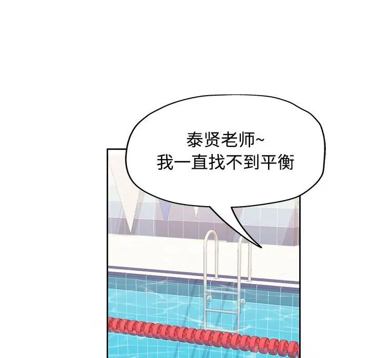 可以爱你吗，第3話，第 122 页