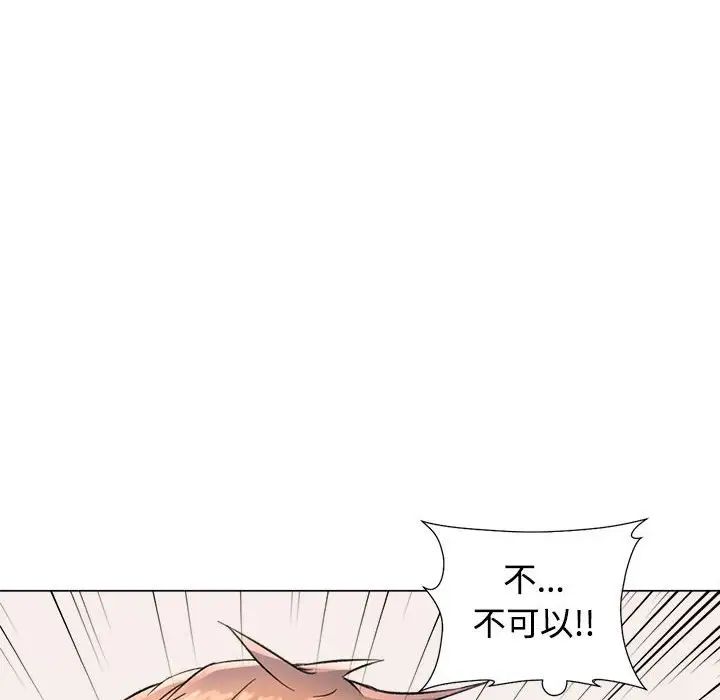 可以爱你吗，第3話，第 8 页