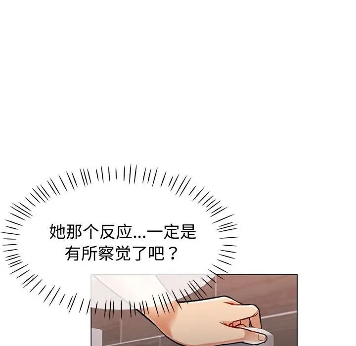 可以爱你吗，第3話，第 64 页