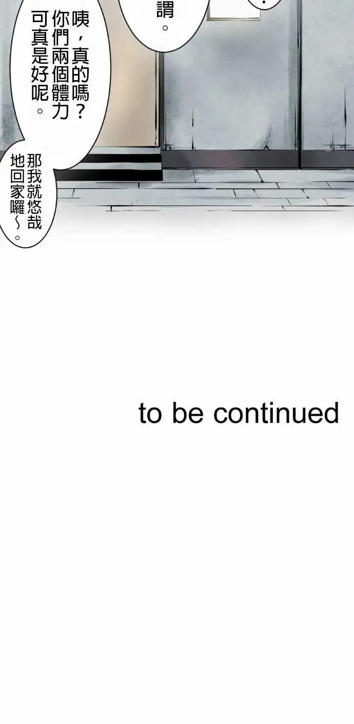可爱兵器，No.1某天放学后(1)，第 15 页