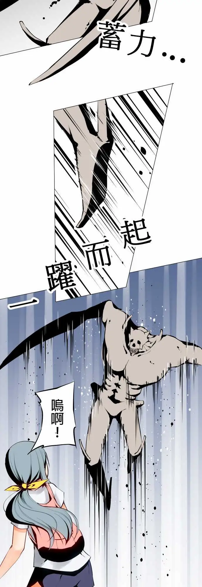 可爱兵器，No.2人烟稀少之处，第 12 页