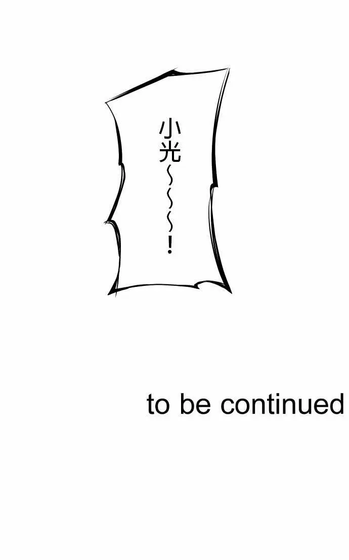 可爱兵器，No.2人烟稀少之处，第 15 页