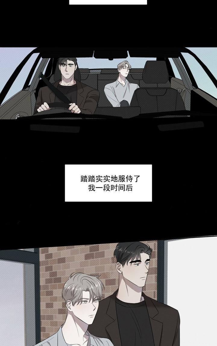 反攻，第18话，第 11 页