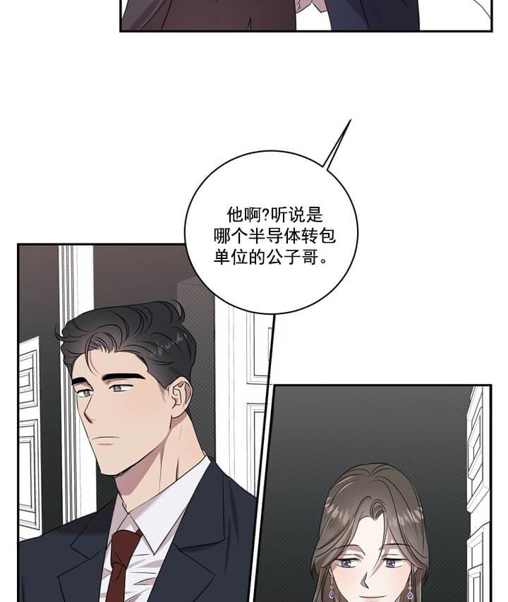 反攻，第18话，第 8 页