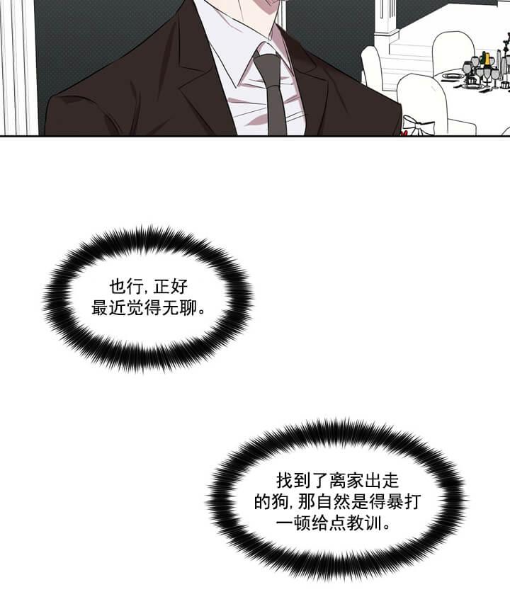 反攻，第18话，第 22 页