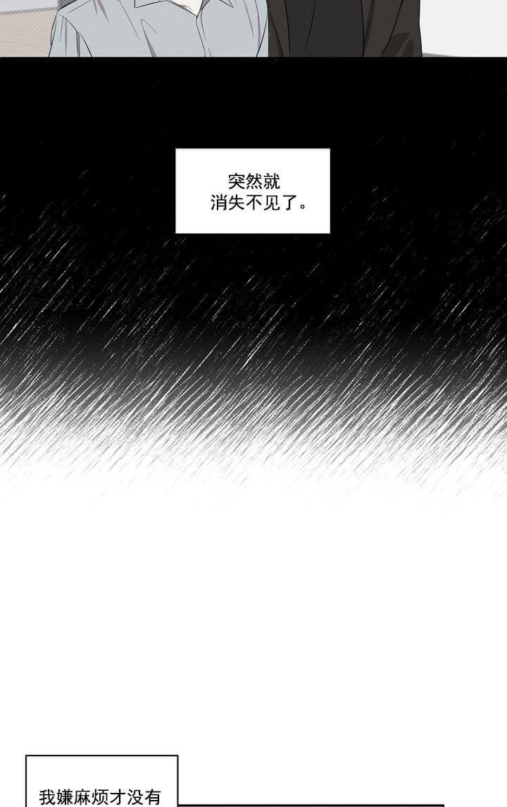 反攻，第18话，第 12 页