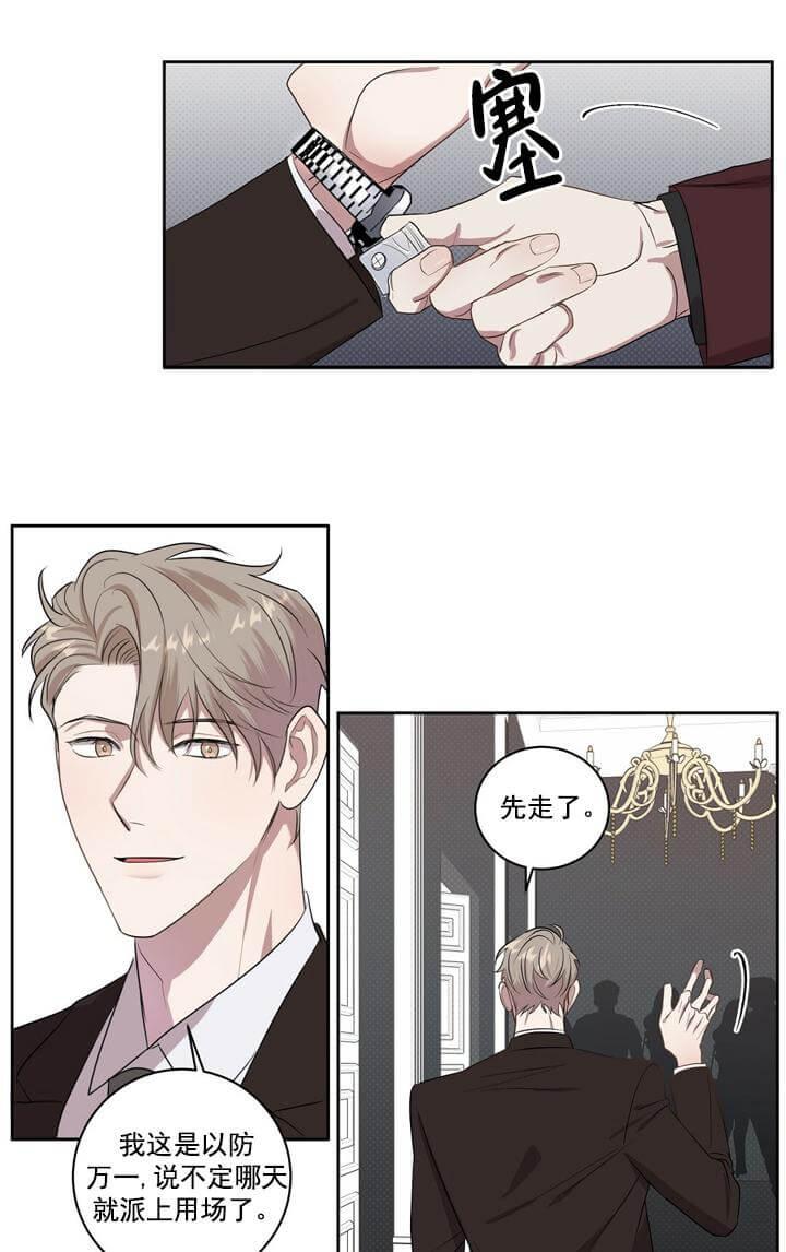 反攻，第18话，第 28 页