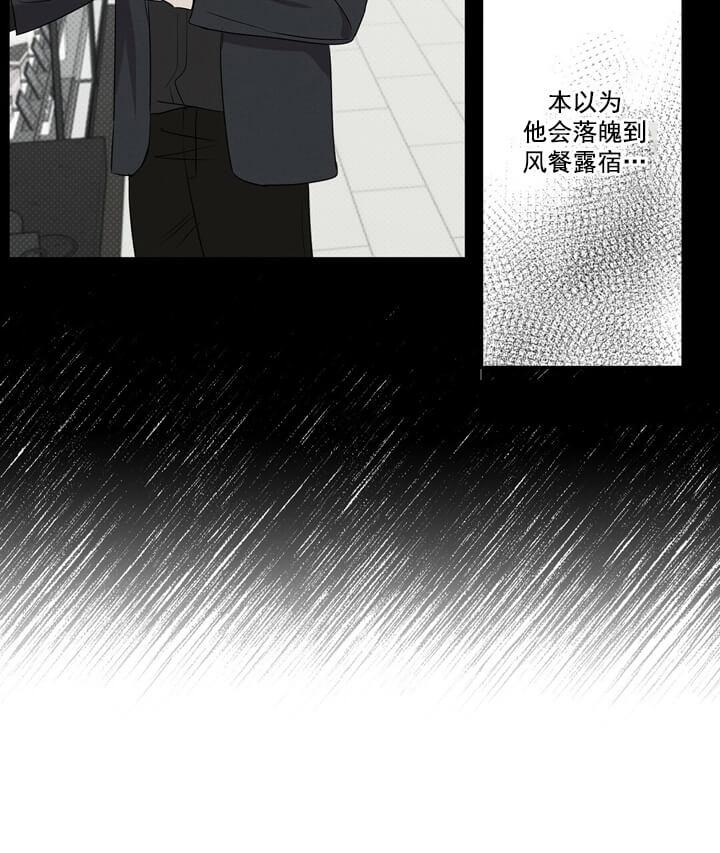 反攻，第18话，第 15 页