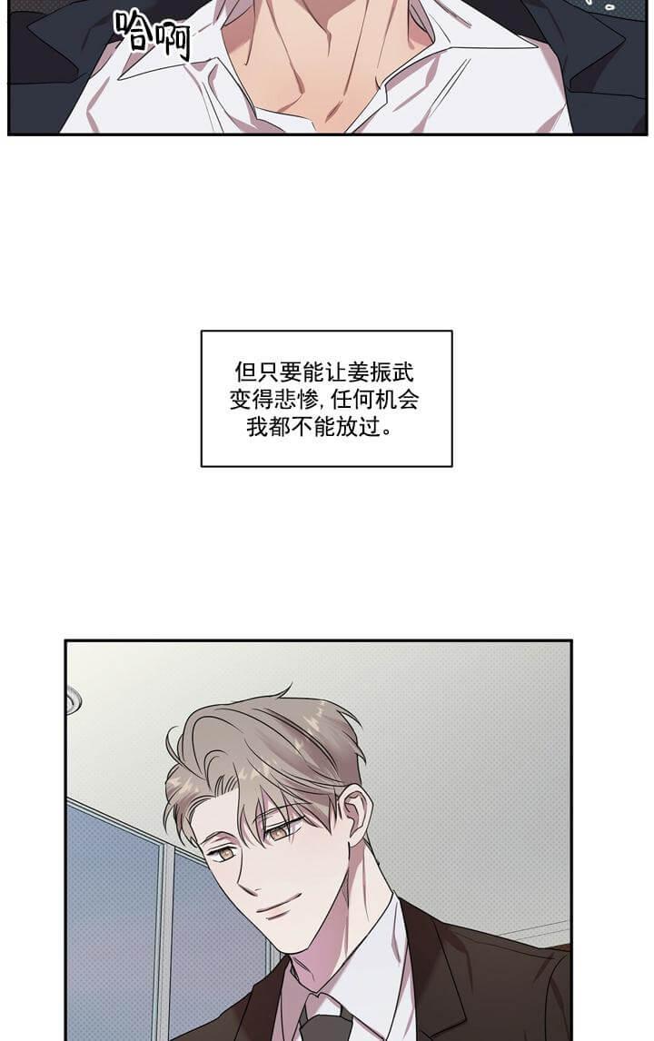 反攻，第17话，第 34 页