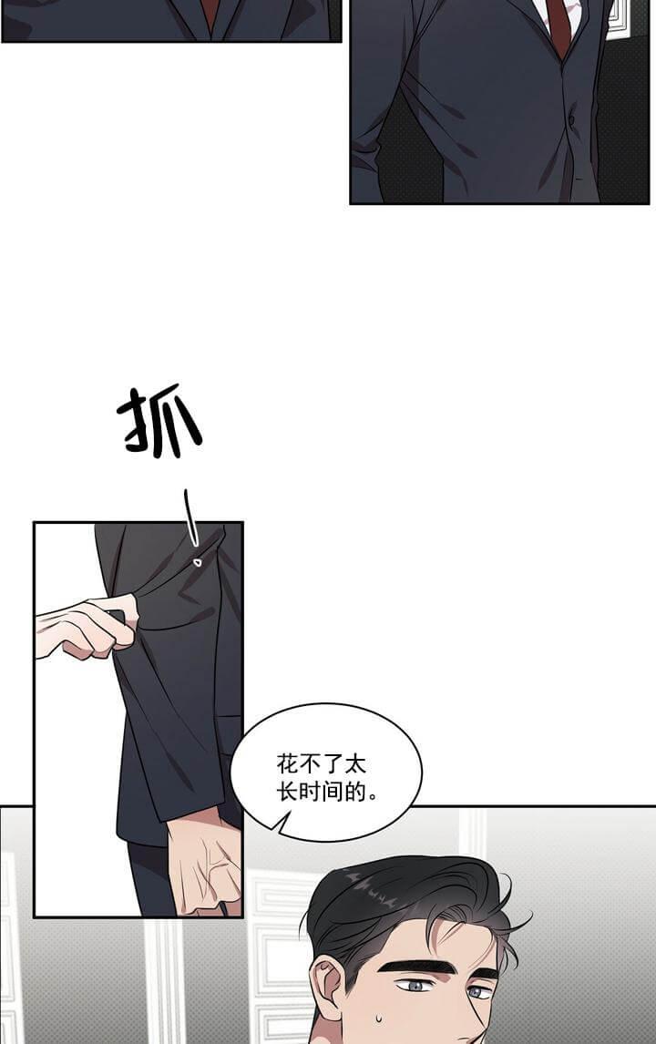 反攻，第17话，第 8 页