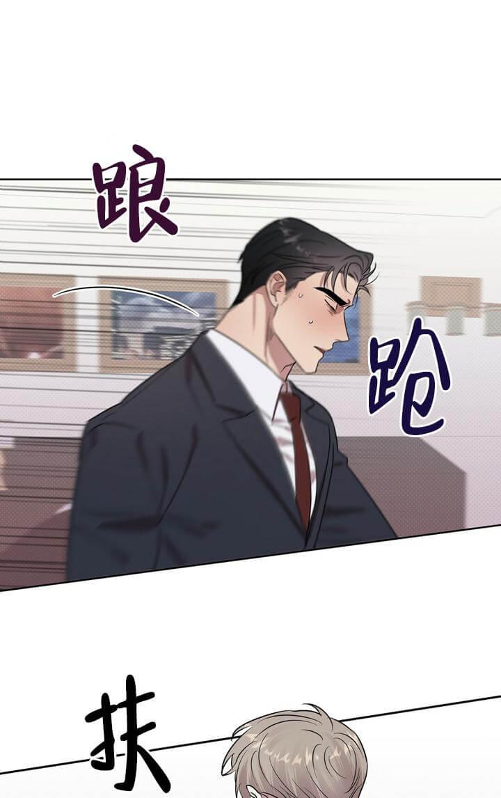 反攻，第17话，第 22 页