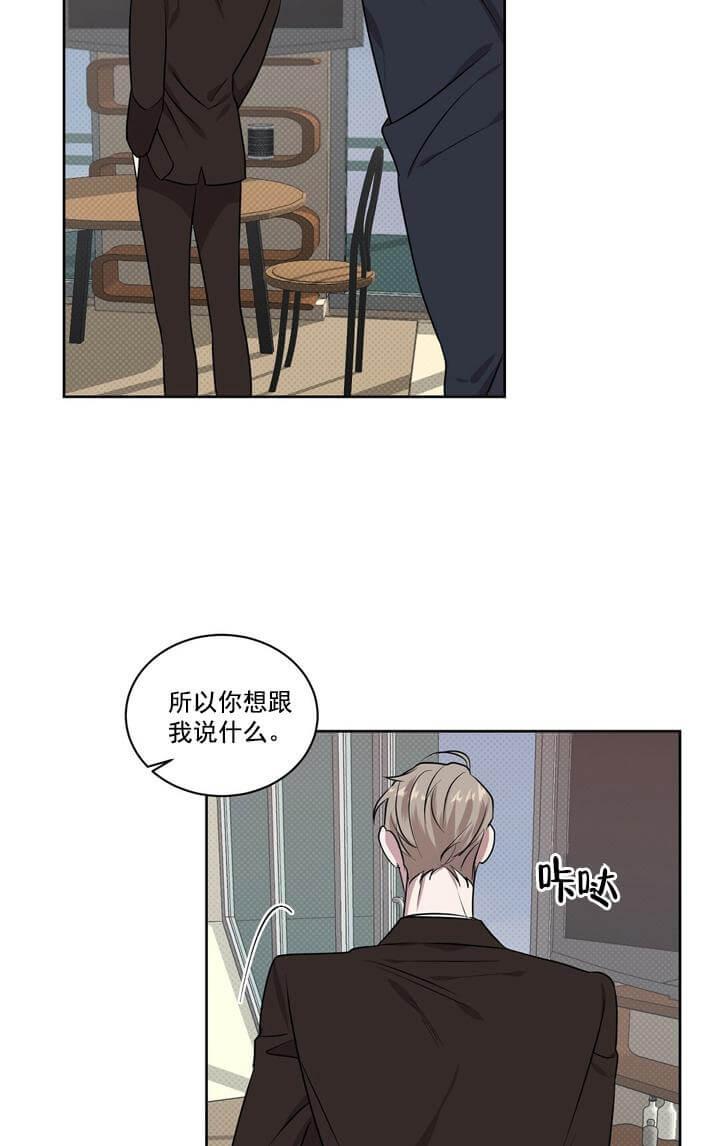 反攻，第17话，第 12 页
