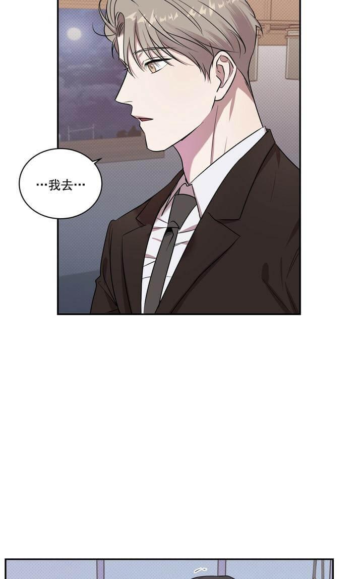 反攻，第17话，第 28 页