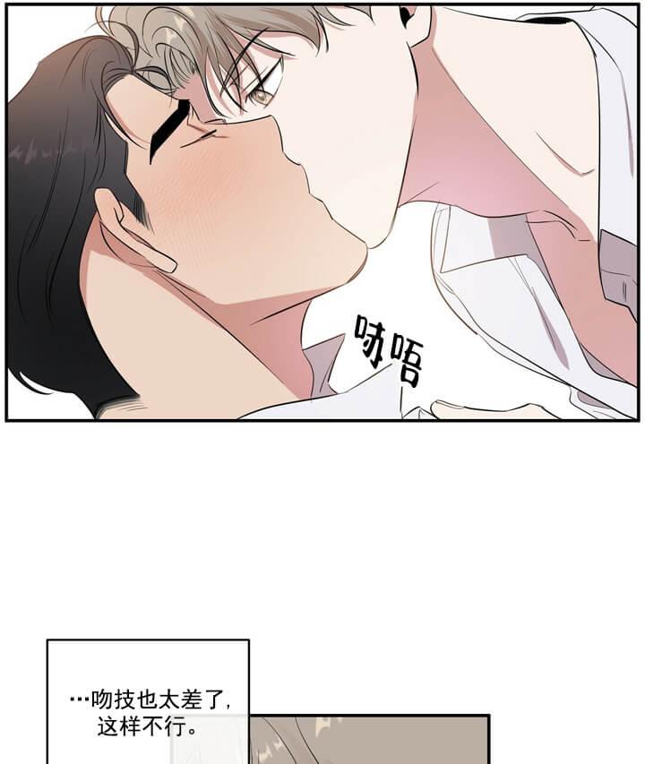 反攻，第16话，第 5 页