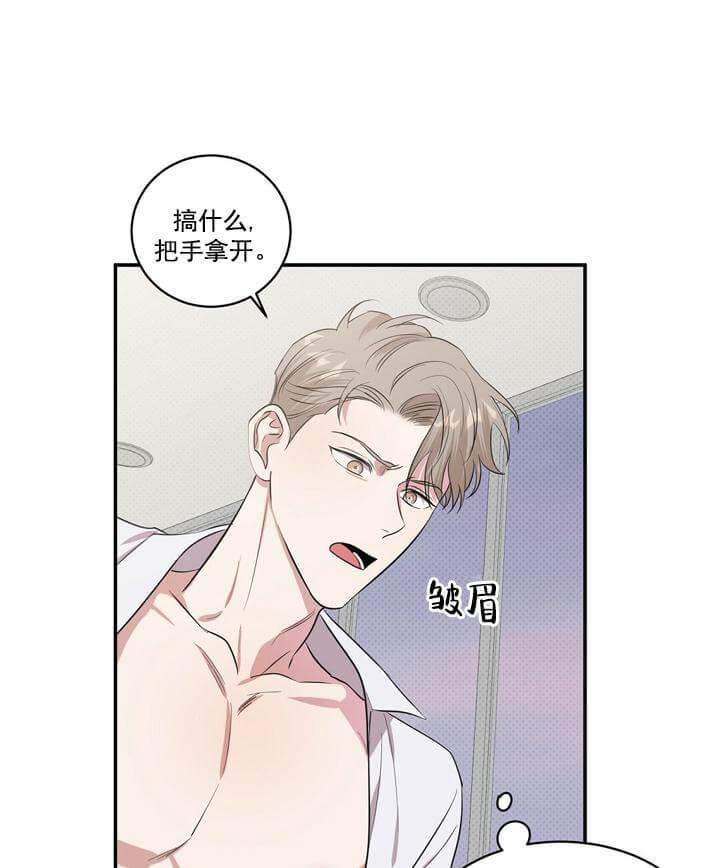 反攻，第16话，第 21 页