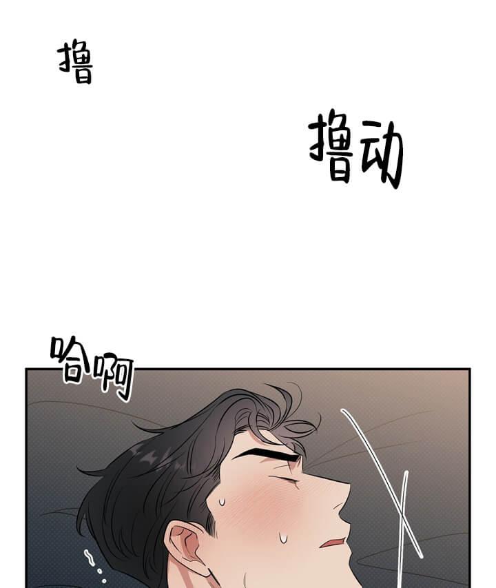 反攻，第16话，第 8 页