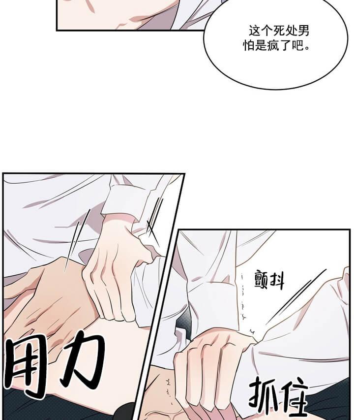 反攻，第16话，第 22 页