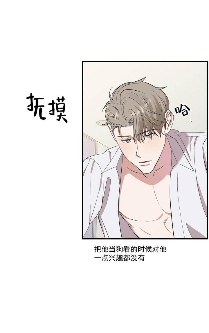 反攻，第16话，第 12 页