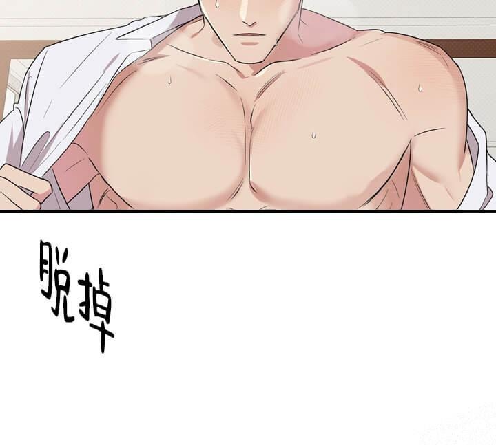 反攻，第15话，第 5 页