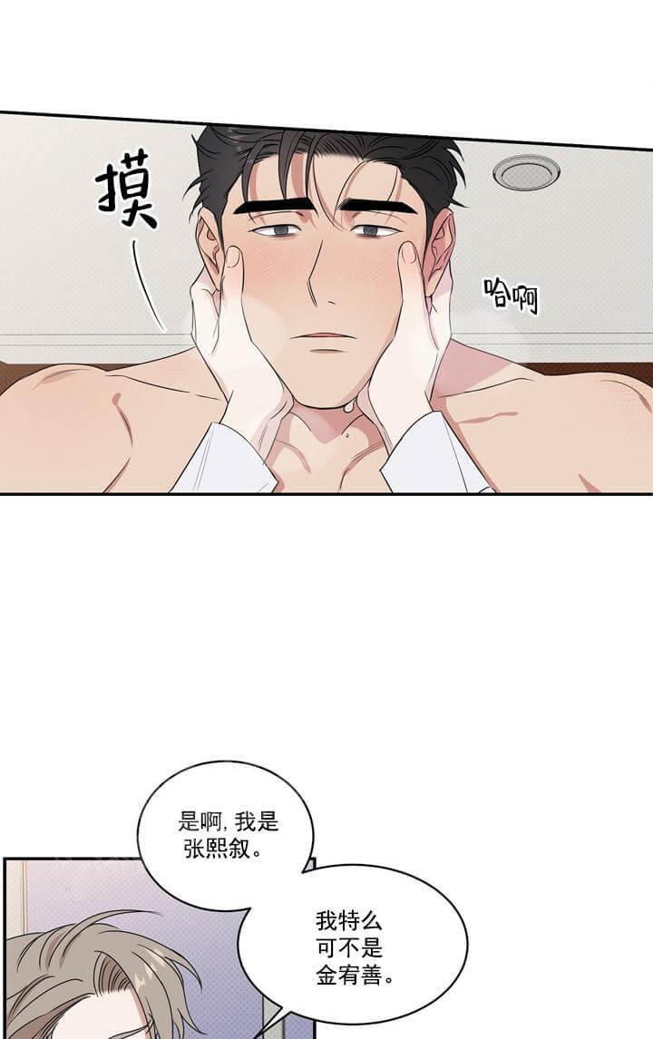 反攻，第15话，第 21 页