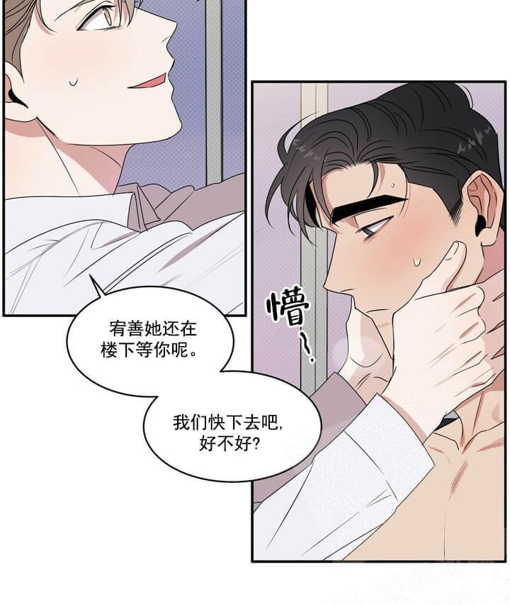 反攻，第15话，第 22 页