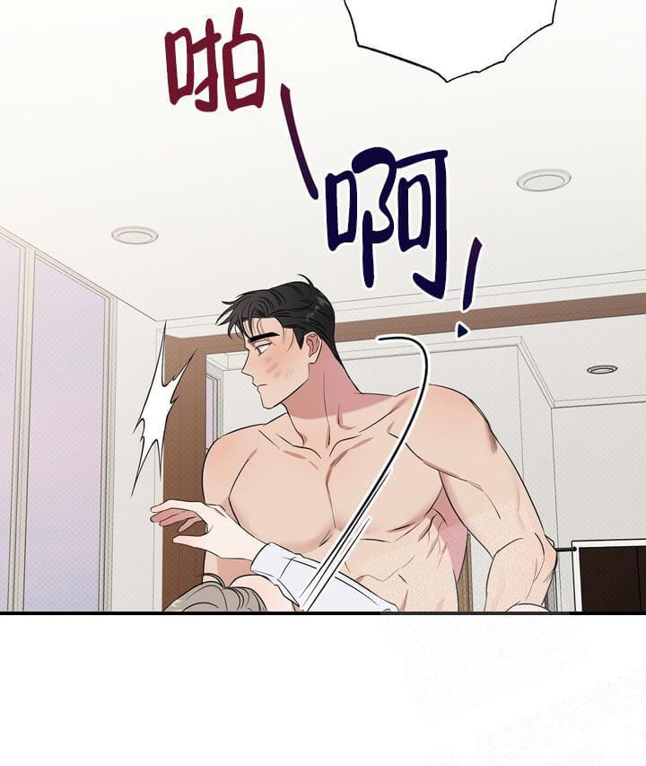 反攻，第15话，第 28 页