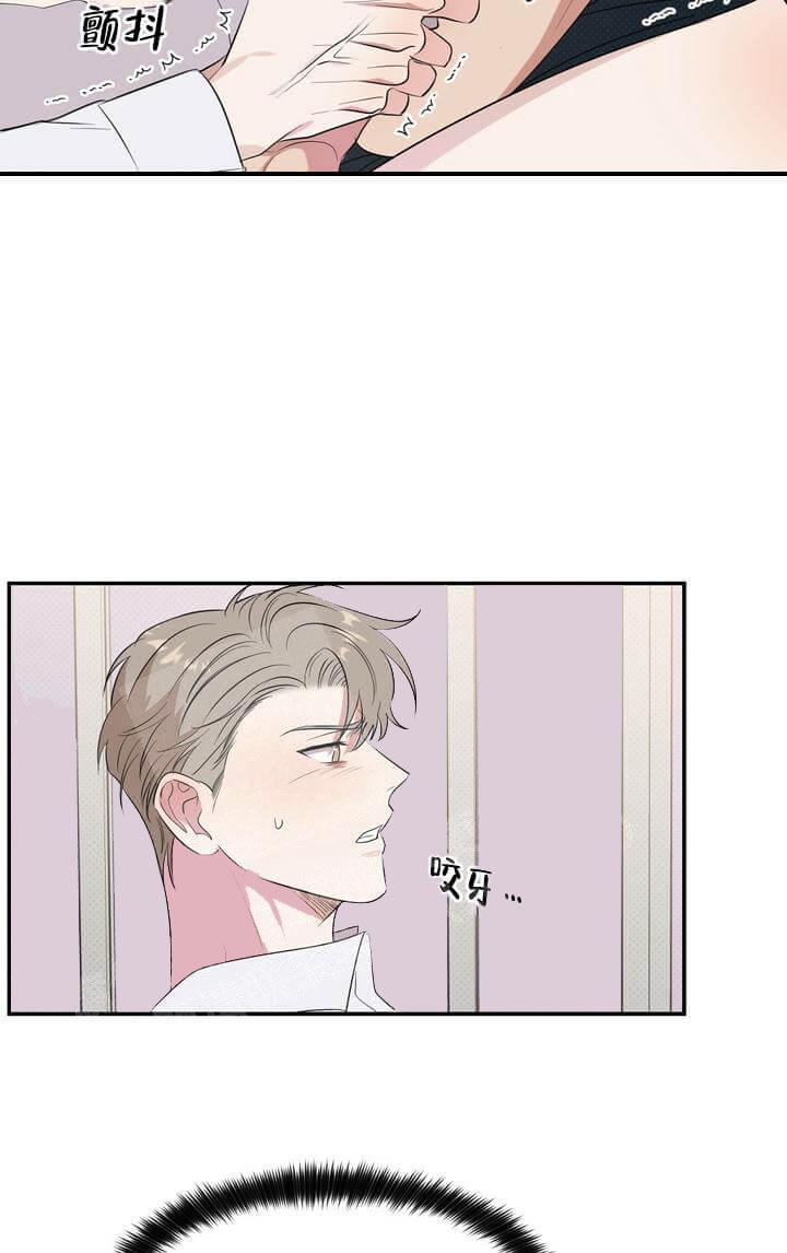 反攻，第15话，第 3 页