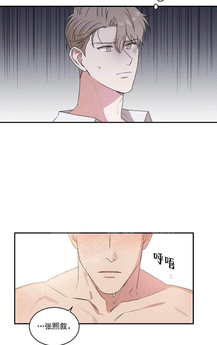 反攻，第15话，第 15 页