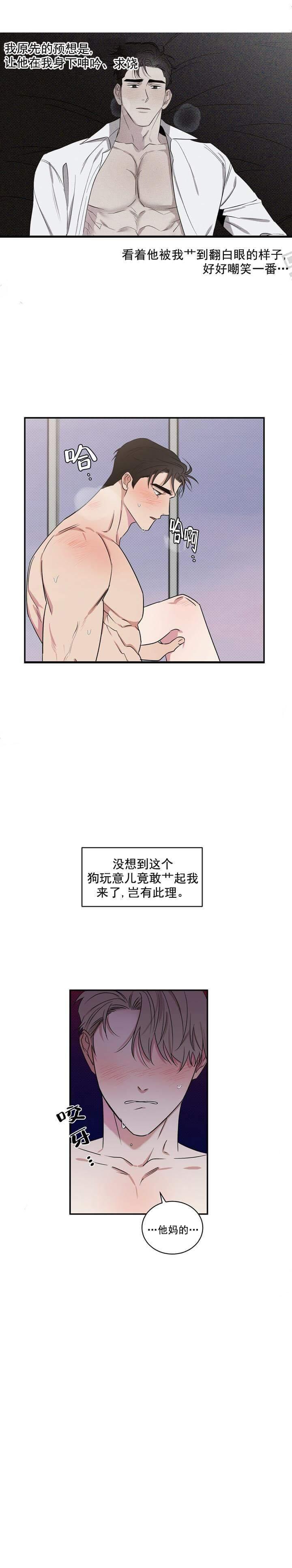 反攻，第14话，第 5 页