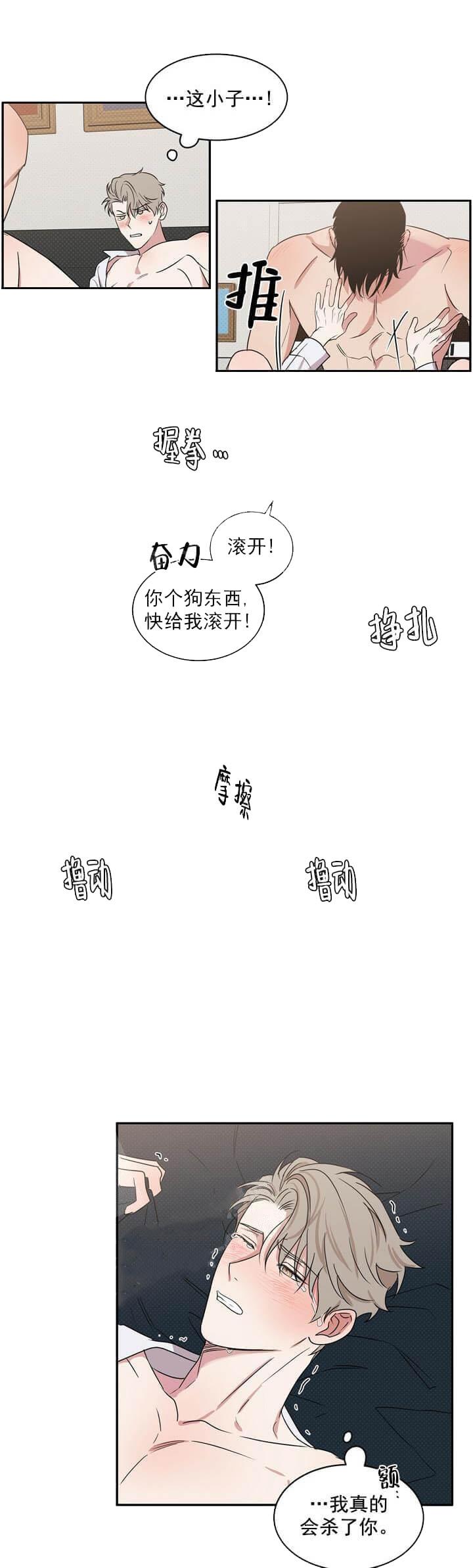 反攻，第14话，第 8 页