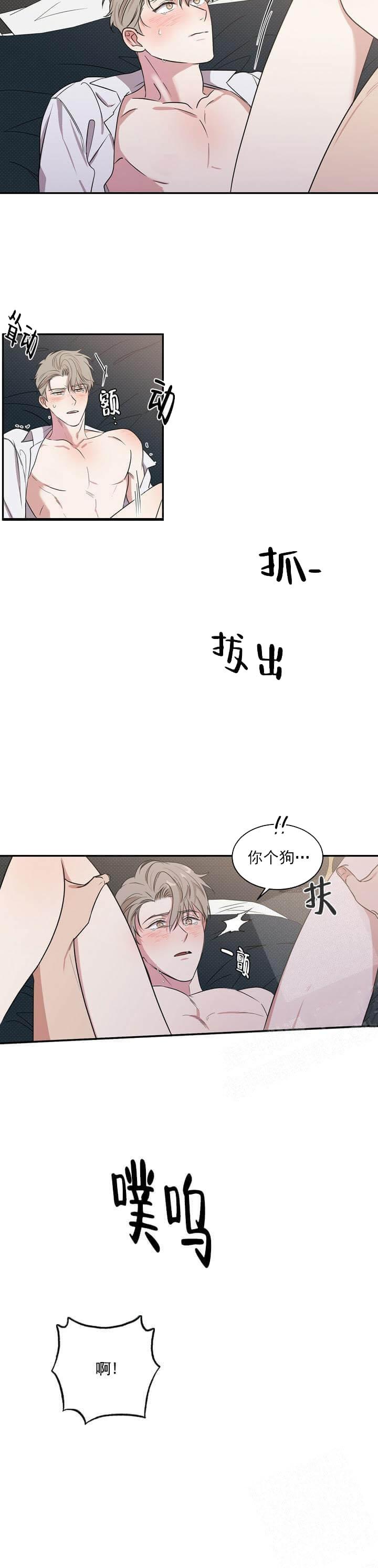 反攻，第14话，第 3 页