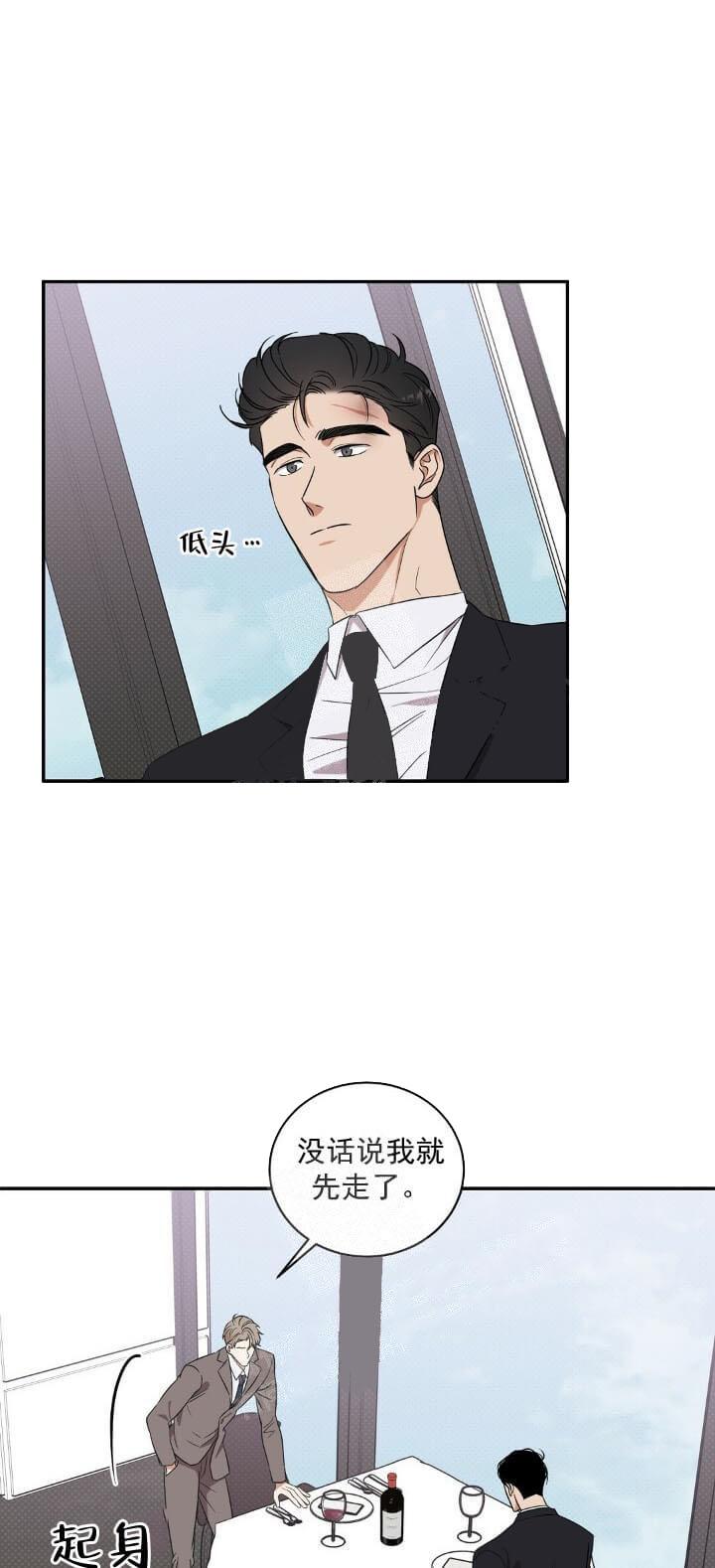 反攻，第12话，第 21 页