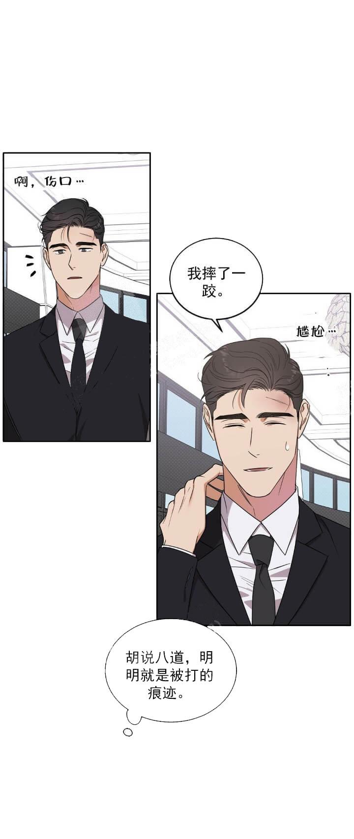 反攻，第12话，第 17 页