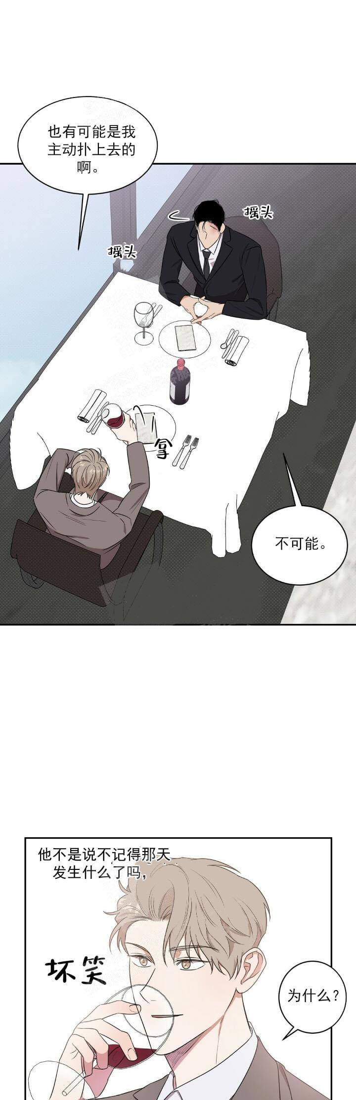 反攻，第11话，第 5 页