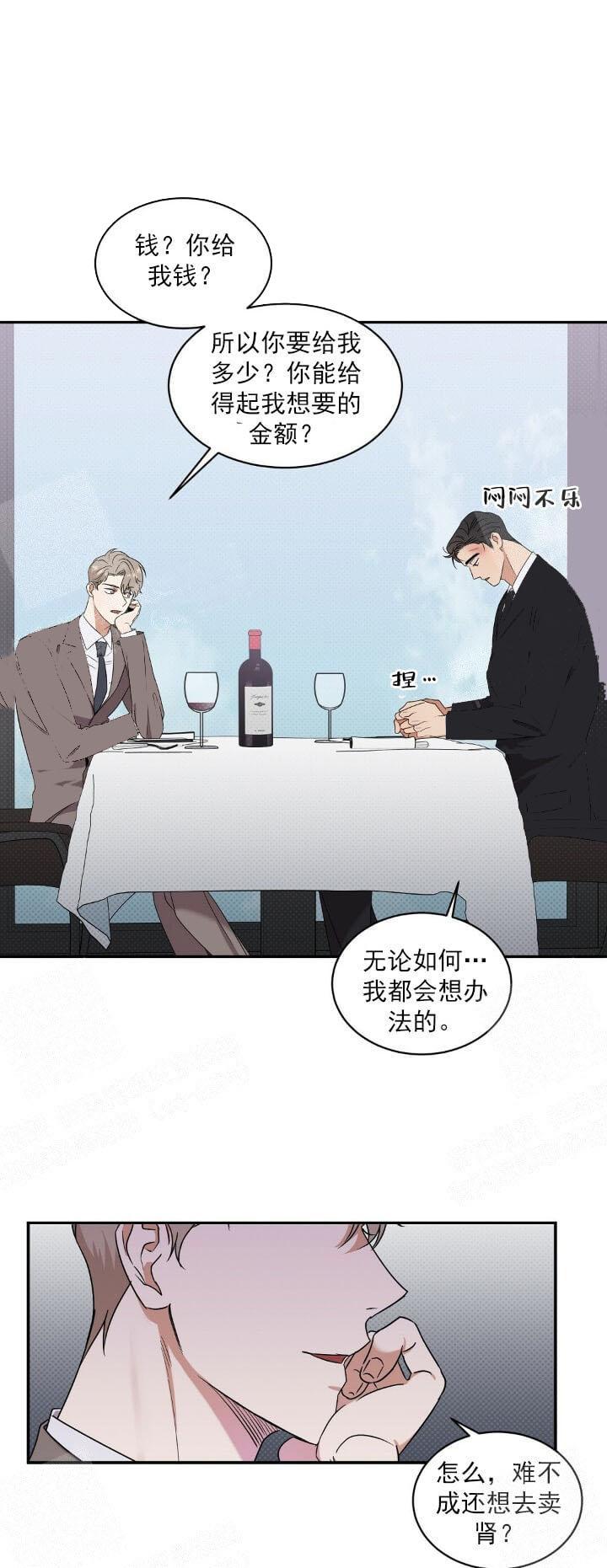 反攻，第11话，第 11 页