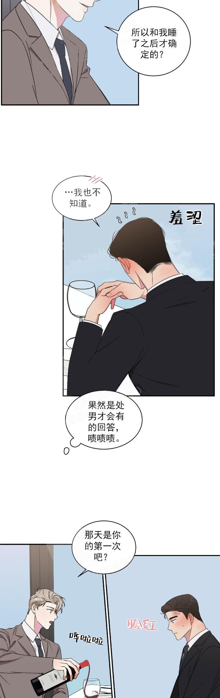 反攻，第11话，第 21 页