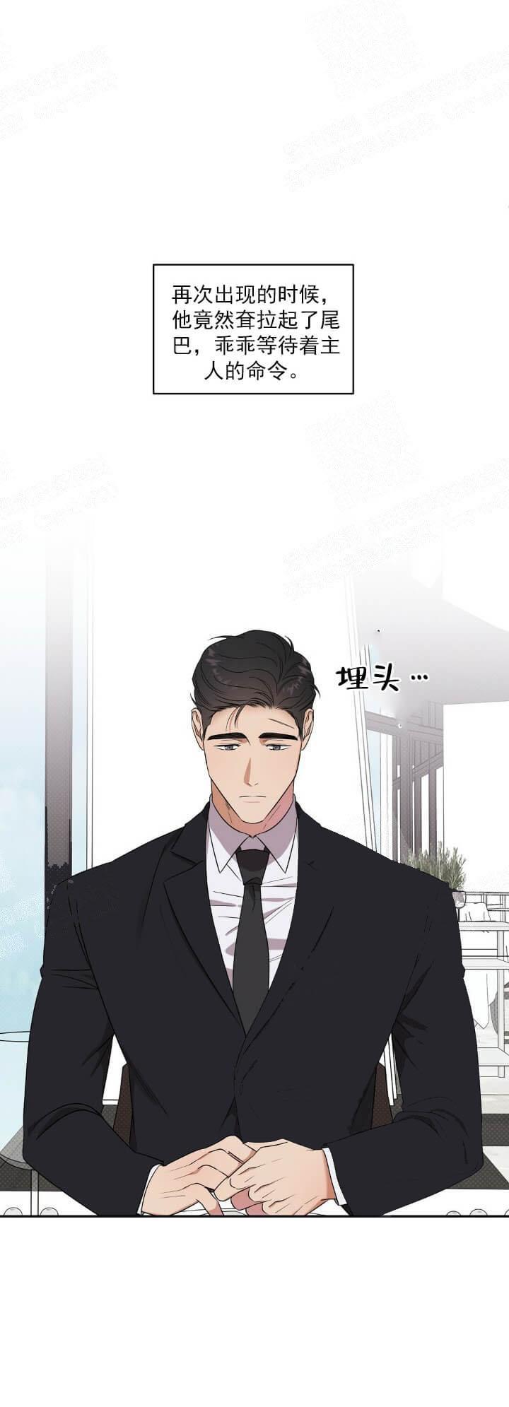 反攻，第11话，第 15 页