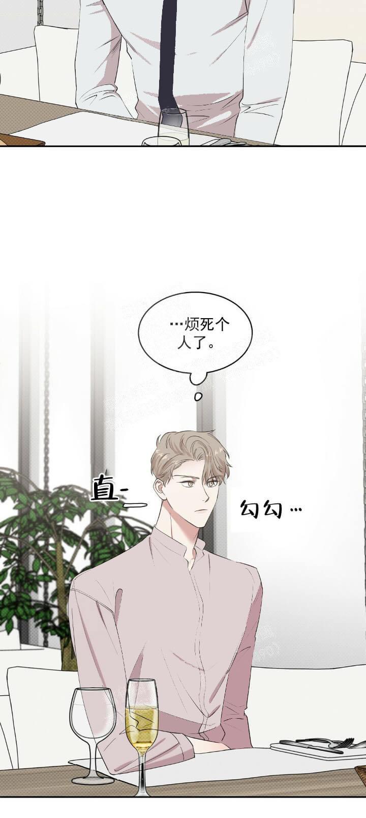 反攻，第10话，第 21 页