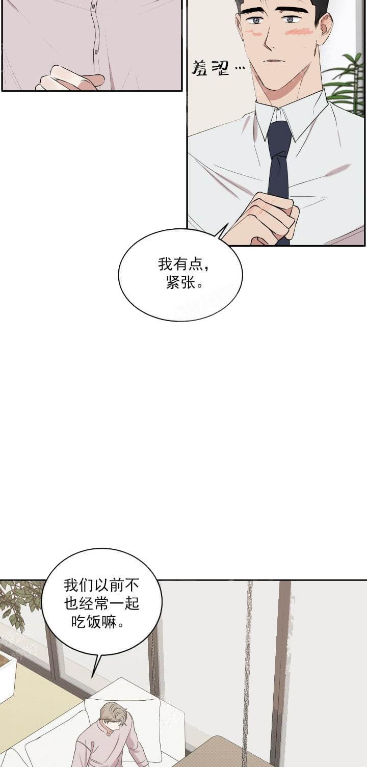 反攻，10话，第 5 页