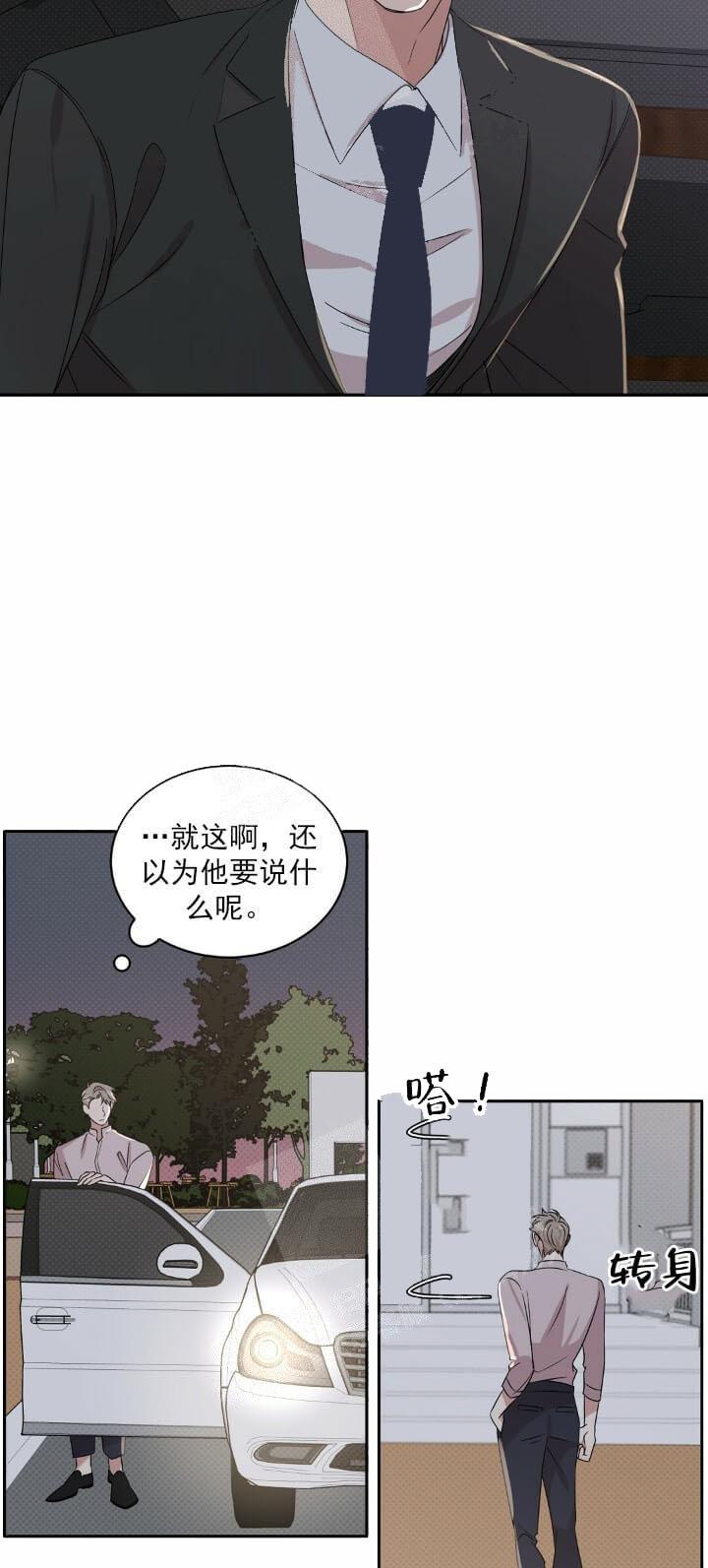 反攻，10话，第 25 页