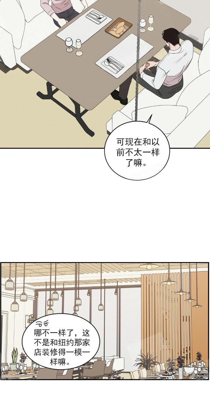 反攻，10话，第 6 页